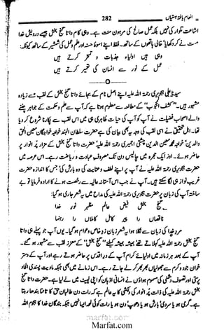 Inaam yaftah hastiyah