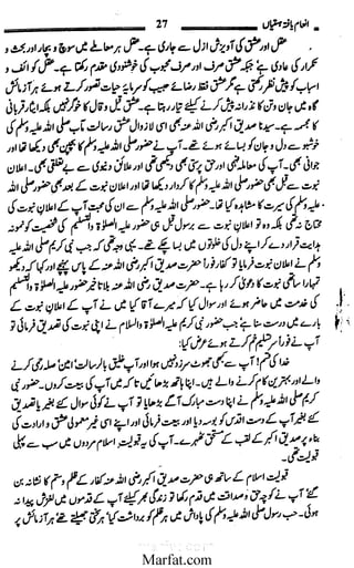 Inaam yaftah hastiyah