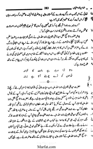 Inaam yaftah hastiyah