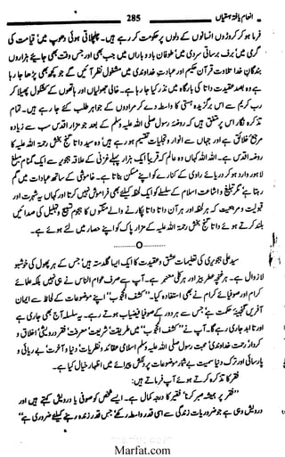 Inaam yaftah hastiyah