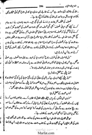 Inaam yaftah hastiyah