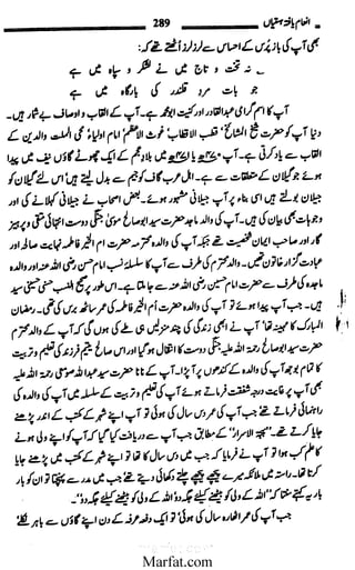 Inaam yaftah hastiyah