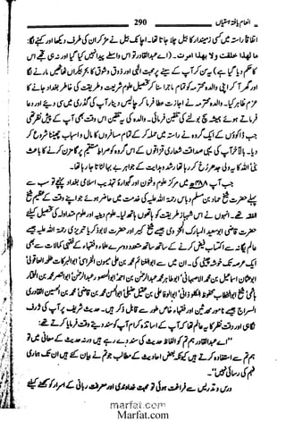 Inaam yaftah hastiyah