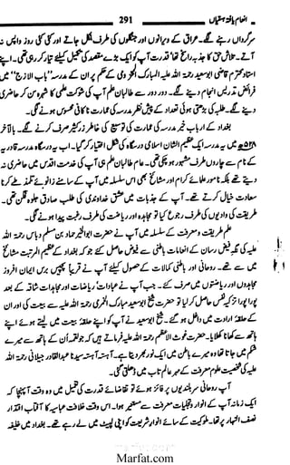 Inaam yaftah hastiyah