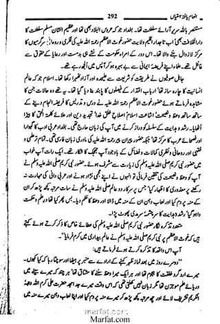 Inaam yaftah hastiyah