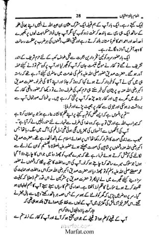 Inaam yaftah hastiyah