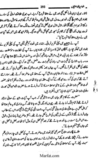 Inaam yaftah hastiyah