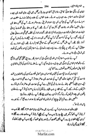 Inaam yaftah hastiyah