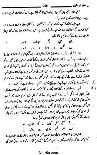 Inaam yaftah hastiyah