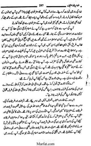 Inaam yaftah hastiyah