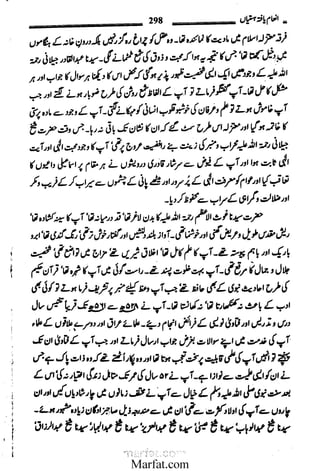 Inaam yaftah hastiyah