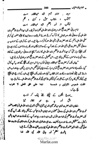 Inaam yaftah hastiyah