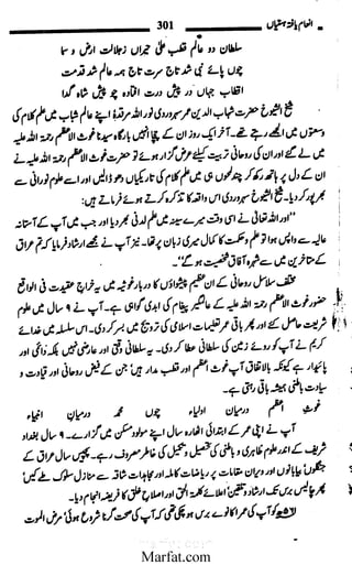 Inaam yaftah hastiyah