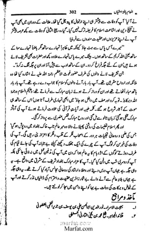 Inaam yaftah hastiyah