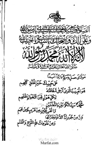 Inaam yaftah hastiyah