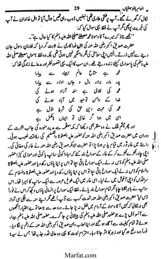 Inaam yaftah hastiyah