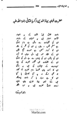 Inaam yaftah hastiyah