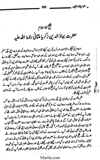 Inaam yaftah hastiyah