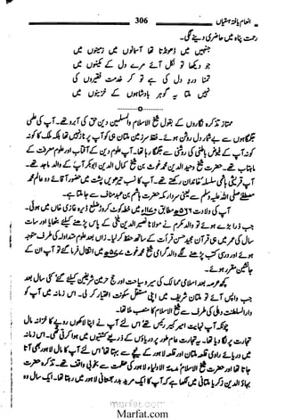 Inaam yaftah hastiyah