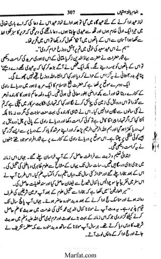 Inaam yaftah hastiyah