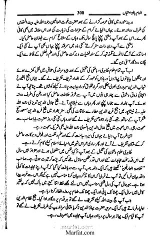 Inaam yaftah hastiyah