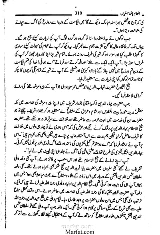 Inaam yaftah hastiyah