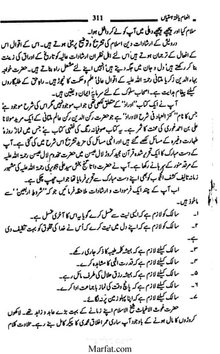 Inaam yaftah hastiyah