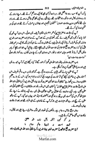 Inaam yaftah hastiyah