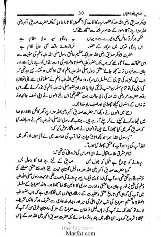 Inaam yaftah hastiyah