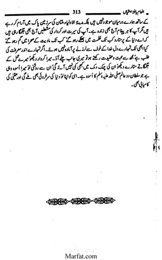 Inaam yaftah hastiyah