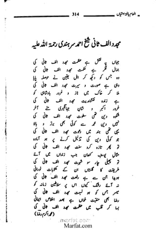 Inaam yaftah hastiyah