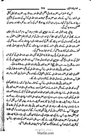 Inaam yaftah hastiyah