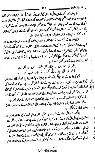 Inaam yaftah hastiyah