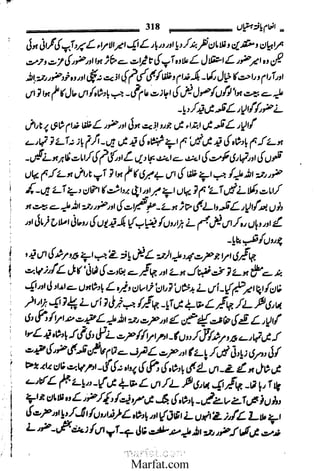 Inaam yaftah hastiyah