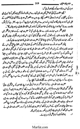 Inaam yaftah hastiyah