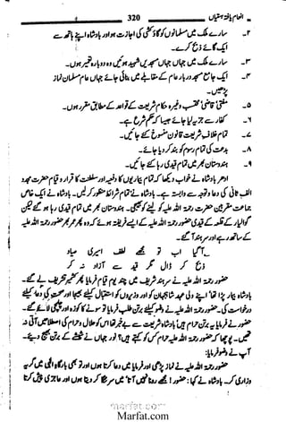 Inaam yaftah hastiyah