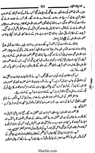 Inaam yaftah hastiyah