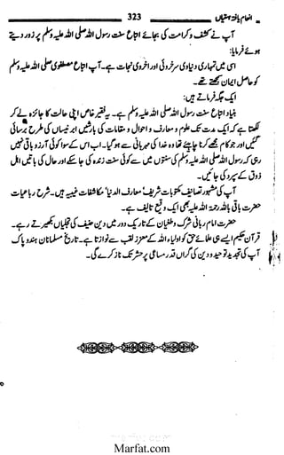 Inaam yaftah hastiyah