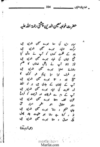 Inaam yaftah hastiyah