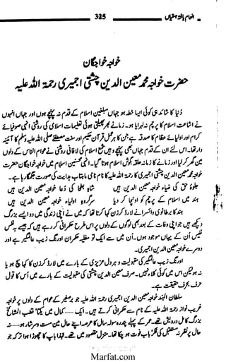 Inaam yaftah hastiyah