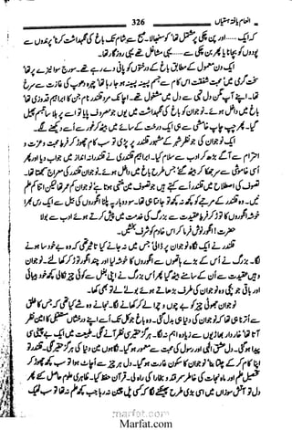 Inaam yaftah hastiyah