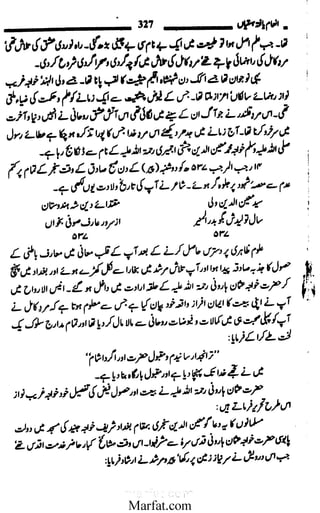 Inaam yaftah hastiyah