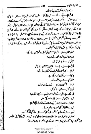 Inaam yaftah hastiyah