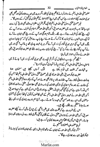 Inaam yaftah hastiyah