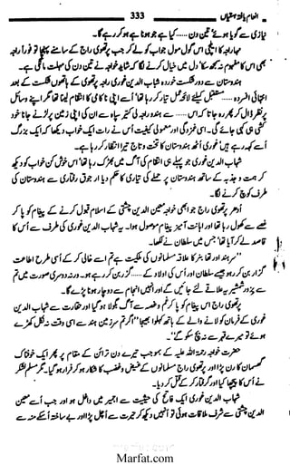 Inaam yaftah hastiyah