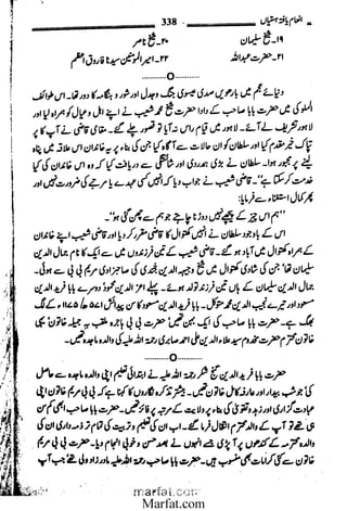 Inaam yaftah hastiyah