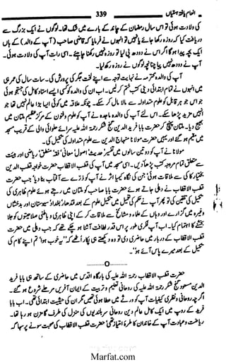 Inaam yaftah hastiyah