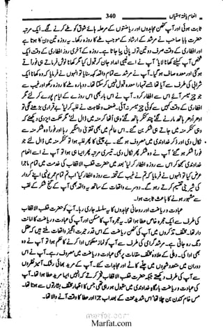 Inaam yaftah hastiyah