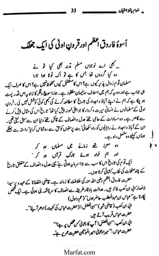 Inaam yaftah hastiyah