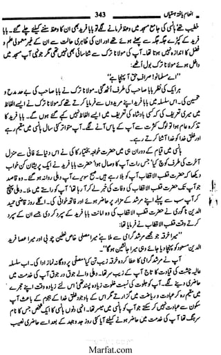 Inaam yaftah hastiyah